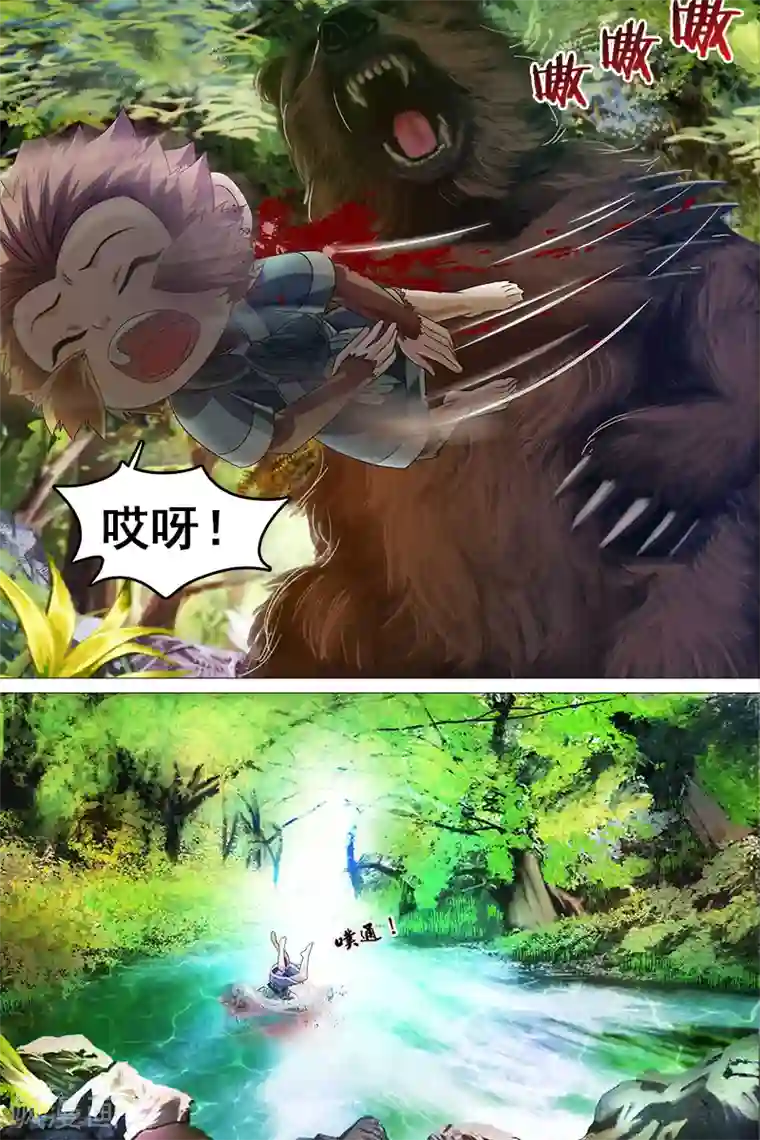 寻师伏魔录第19话