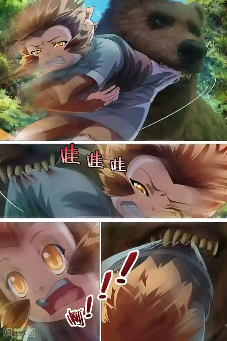 寻师伏魔录第19话