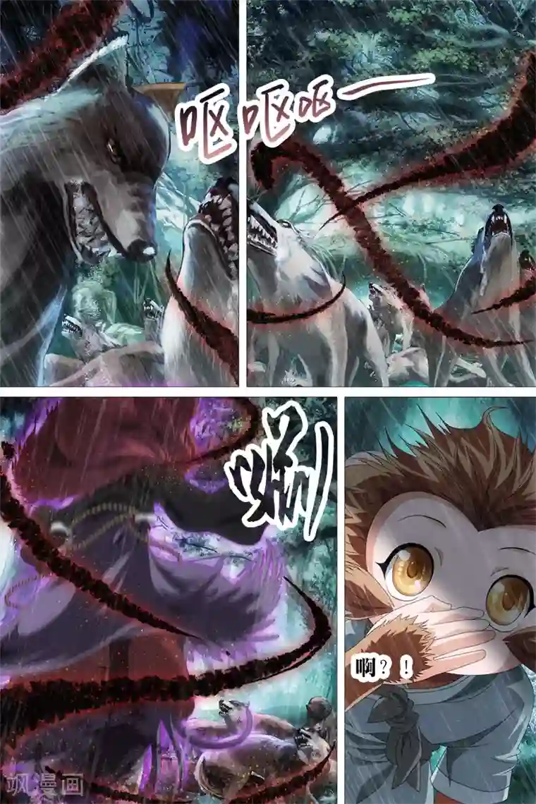 寻师伏魔录第19话