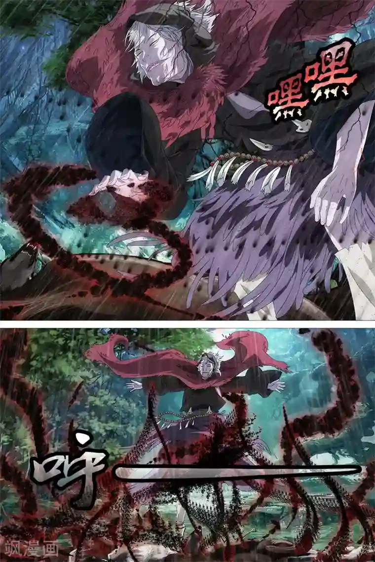 寻师伏魔录第19话