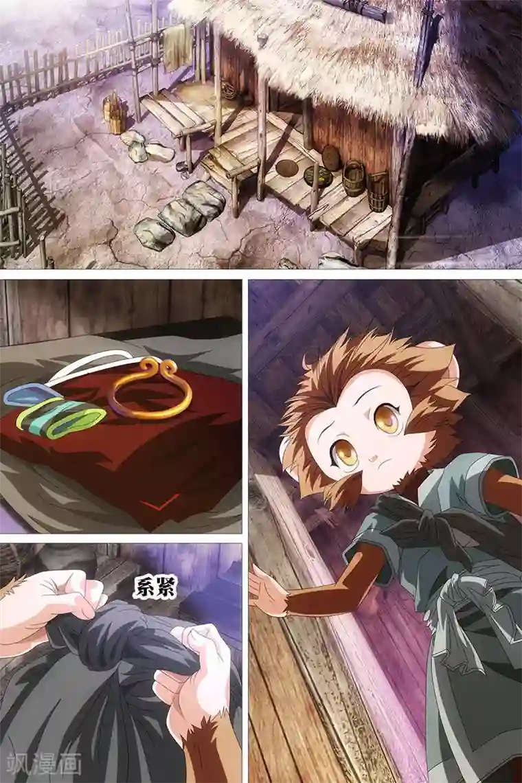 寻师伏魔录第19话