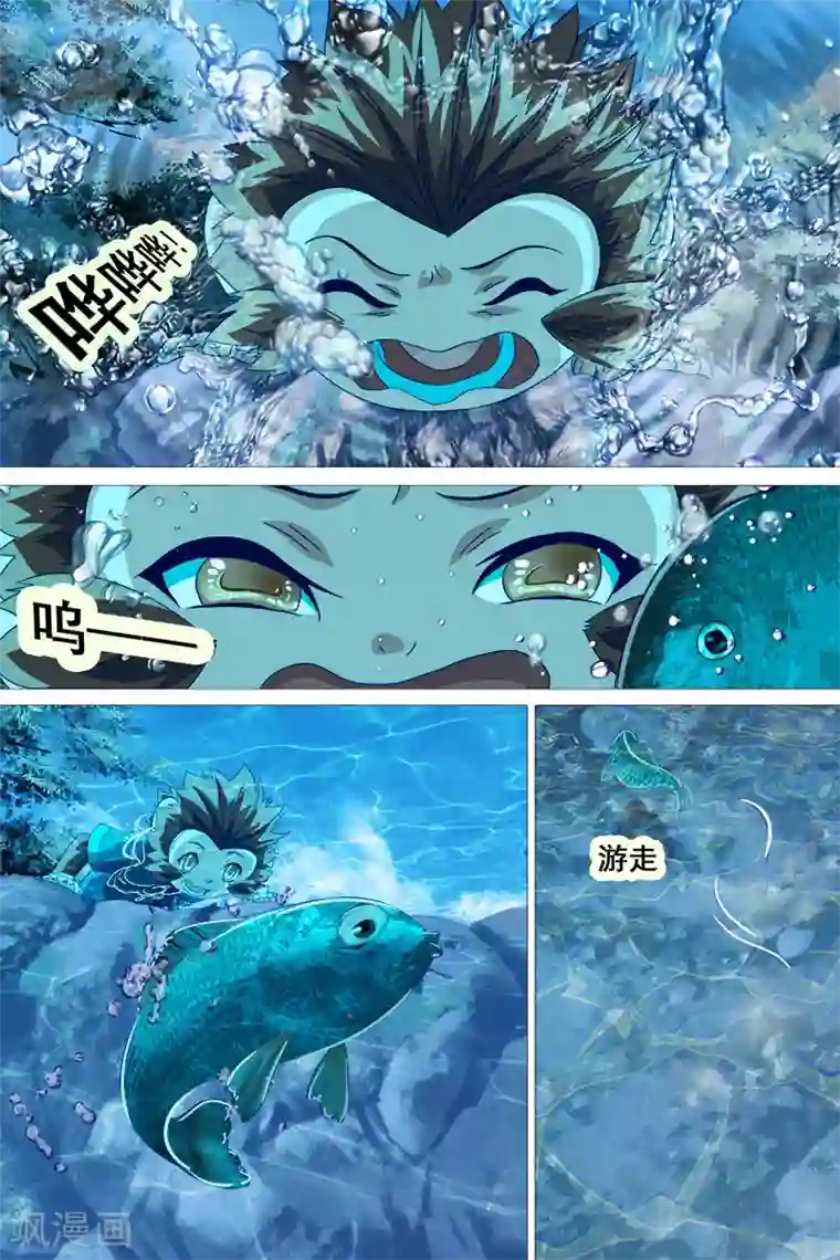 寻师伏魔录第19话