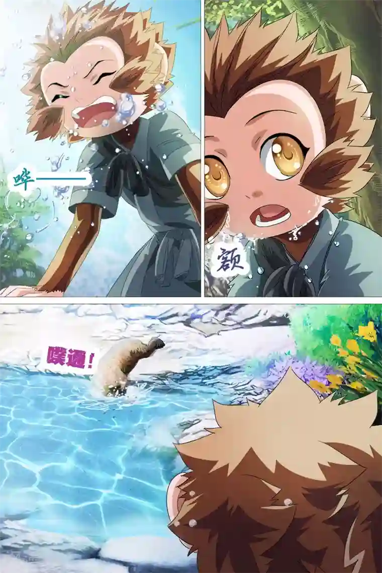 寻师伏魔录第19话