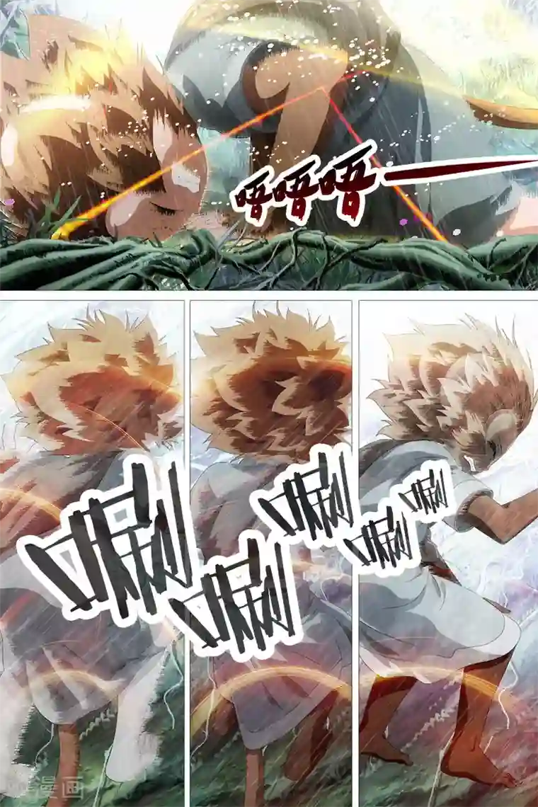 寻师伏魔录第20话