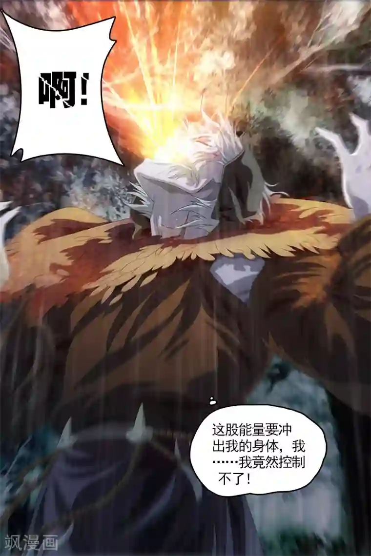 寻师伏魔录第20话