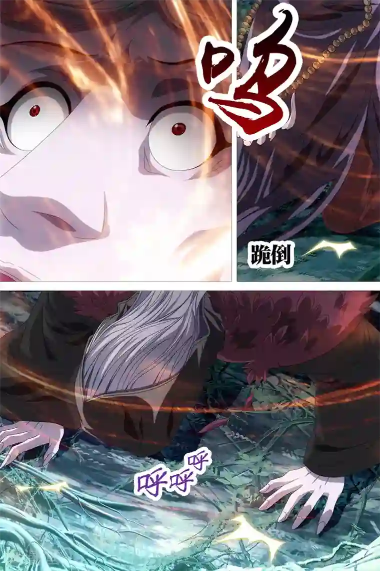 寻师伏魔录第20话