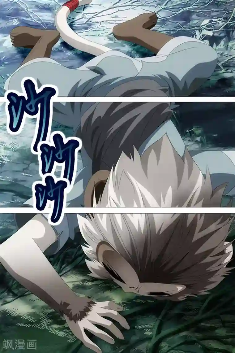 寻师伏魔录第20话