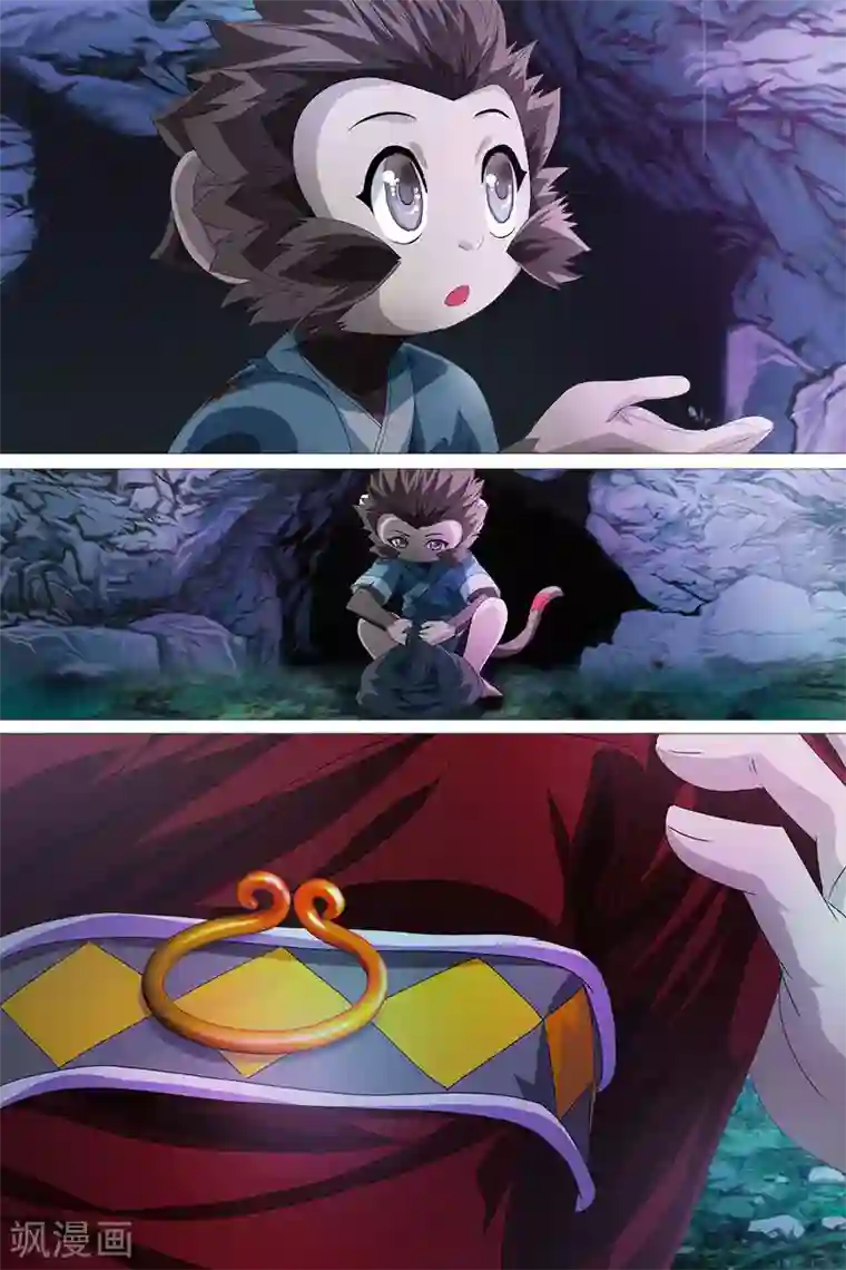 寻师伏魔录第20话