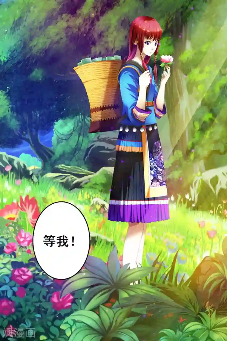 寻师伏魔录第20话