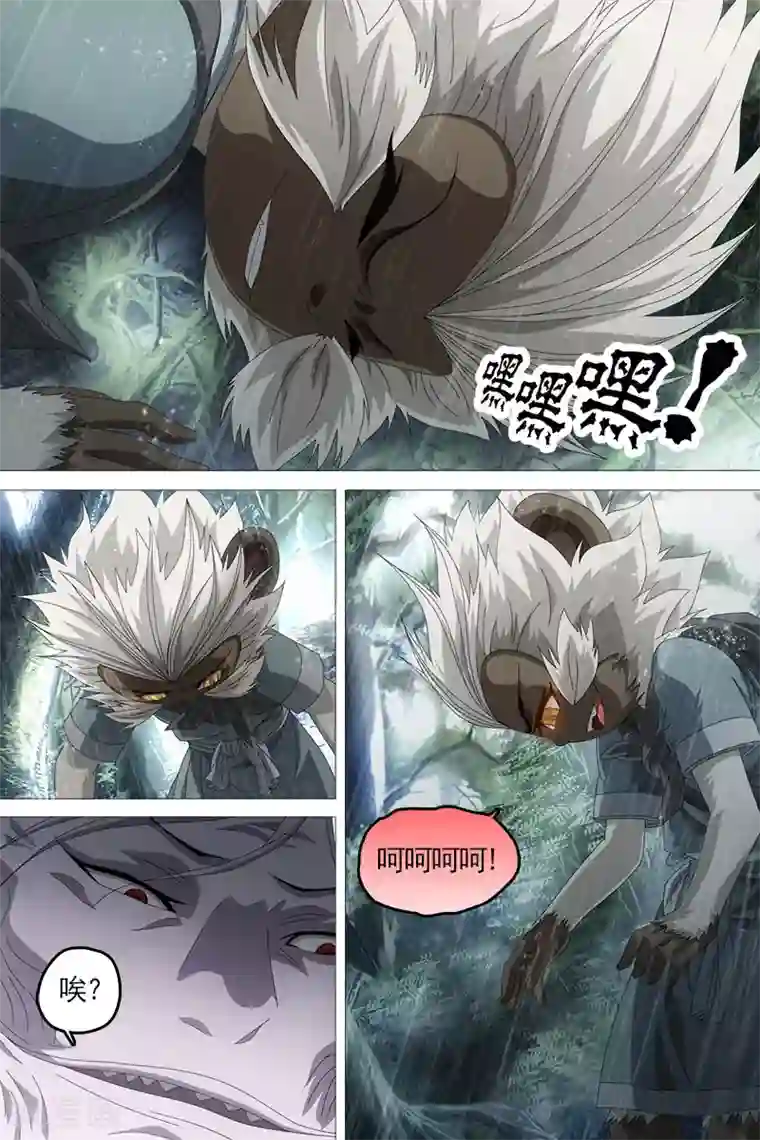 寻师伏魔录第20话