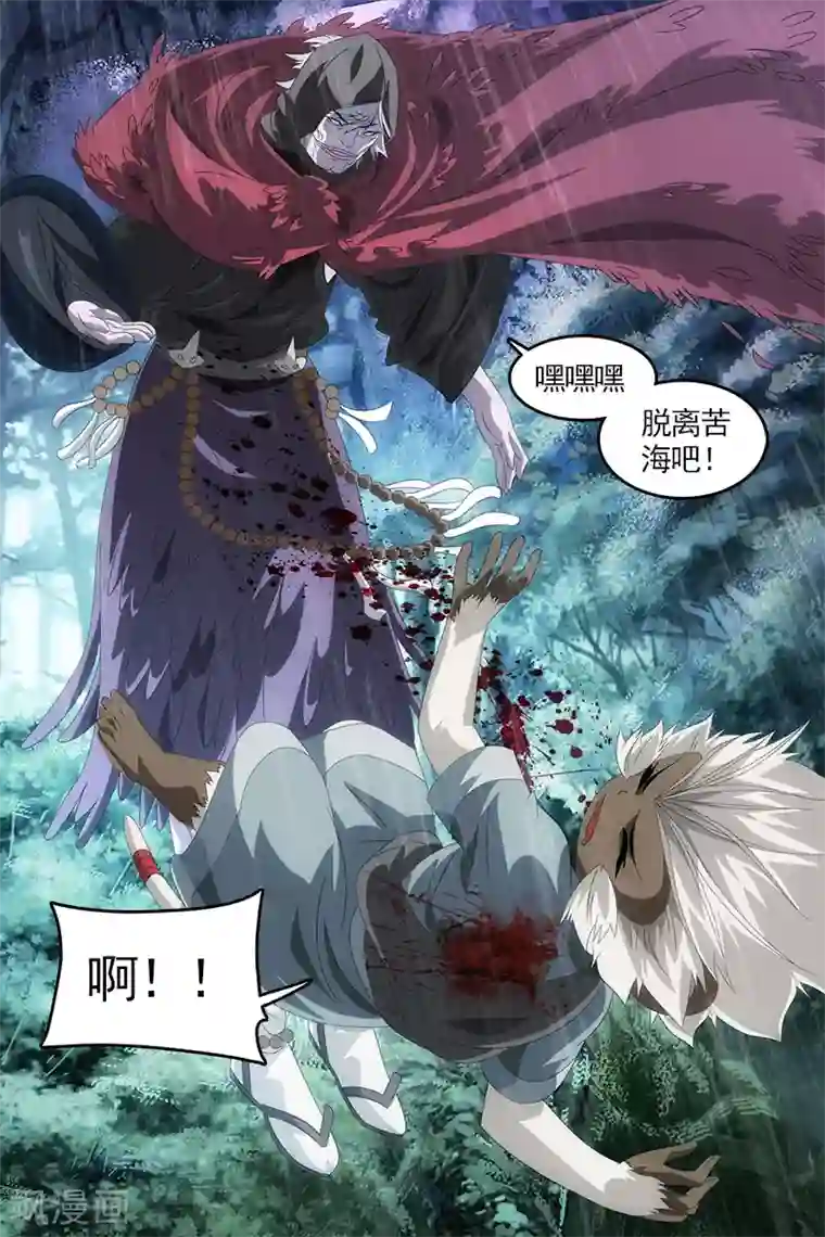 寻师伏魔录第20话