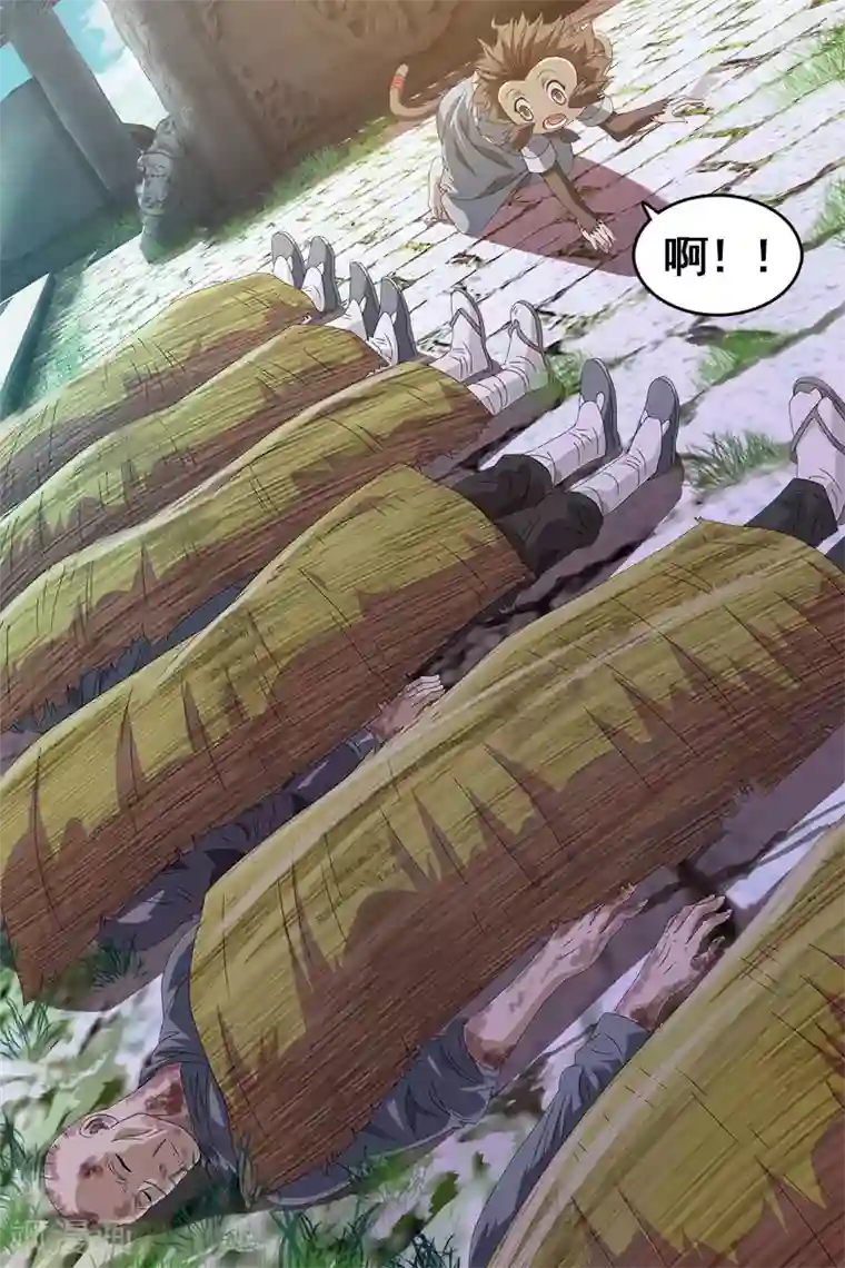 寻师伏魔录第22话