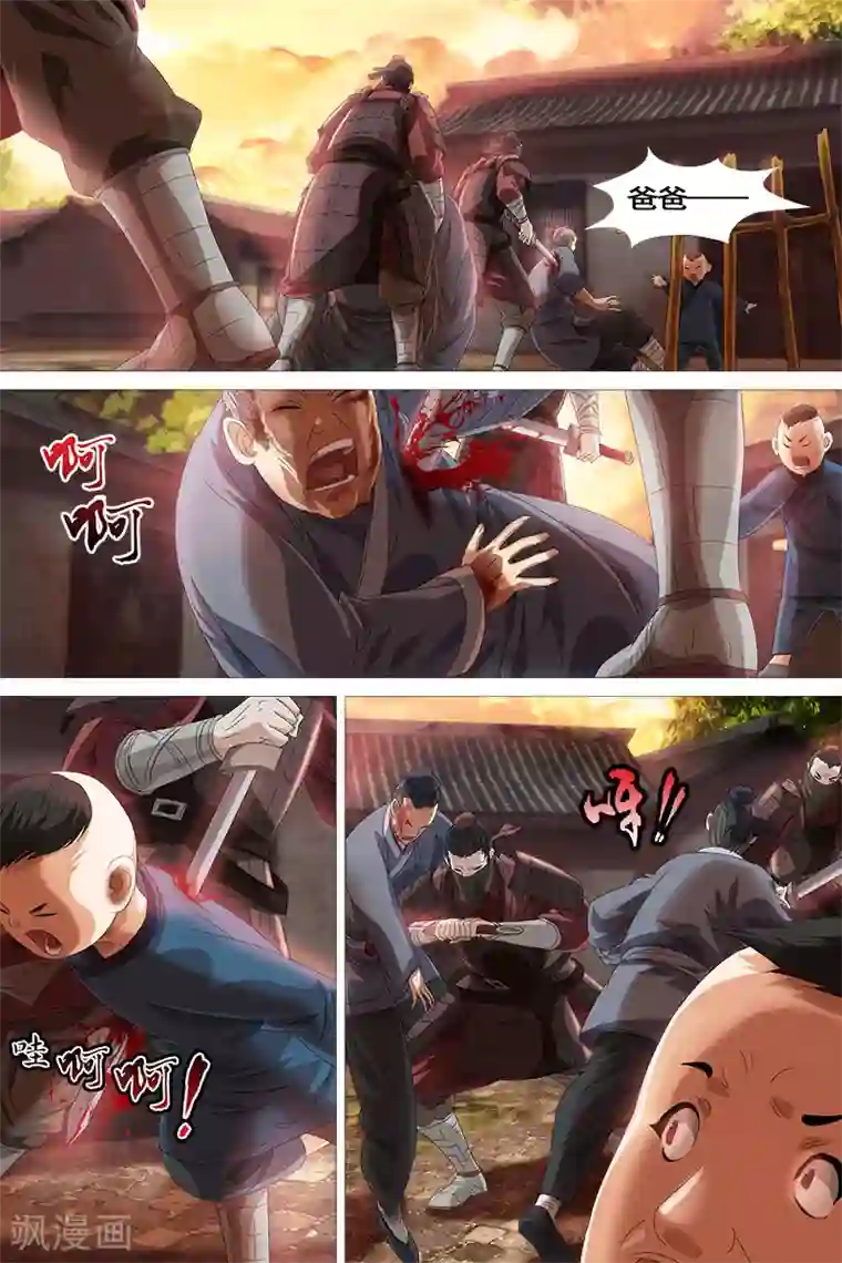 寻师伏魔录第22话