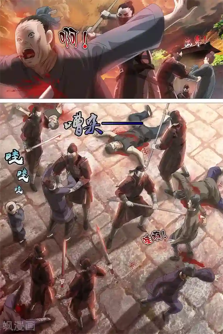 寻师伏魔录第22话