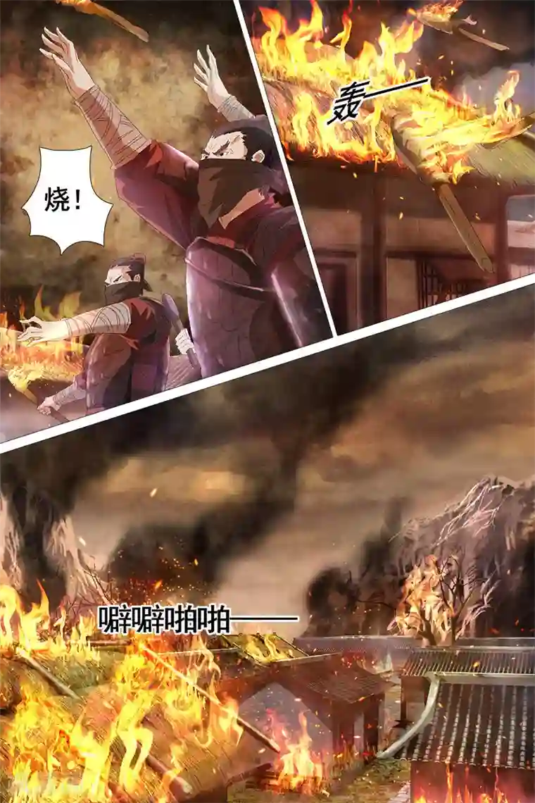 寻师伏魔录第22话