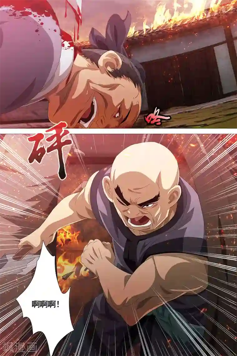 寻师伏魔录第22话