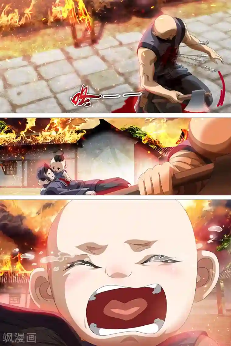 寻师伏魔录第22话