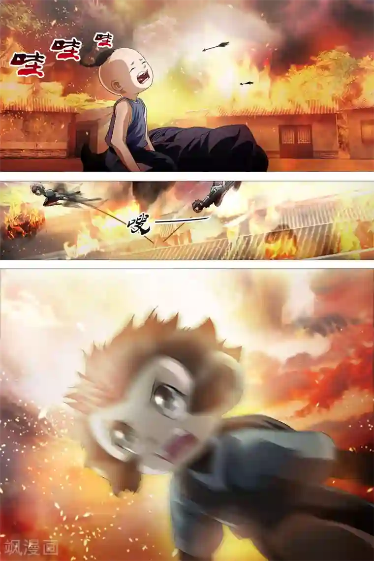 寻师伏魔录第22话