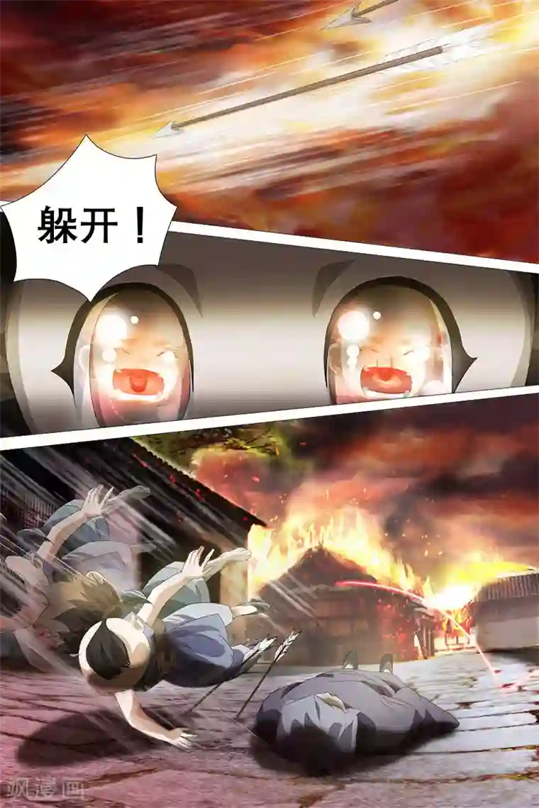 寻师伏魔录第22话