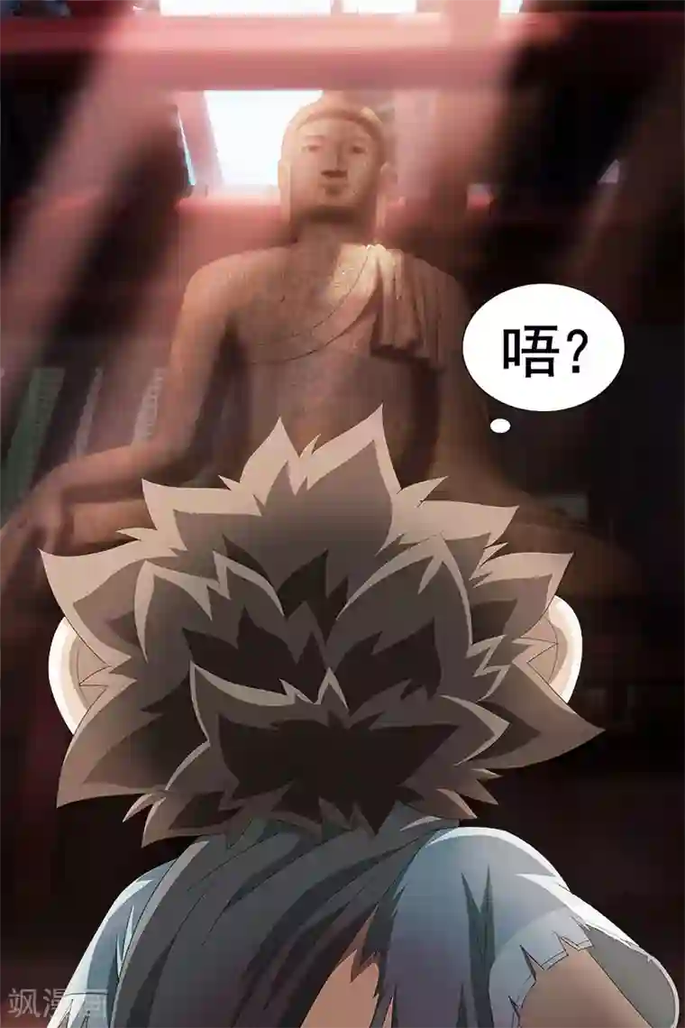 寻师伏魔录第22话