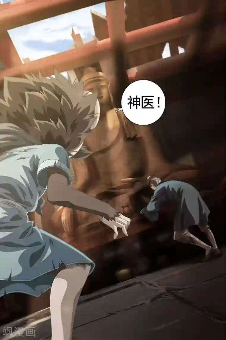 寻师伏魔录第22话