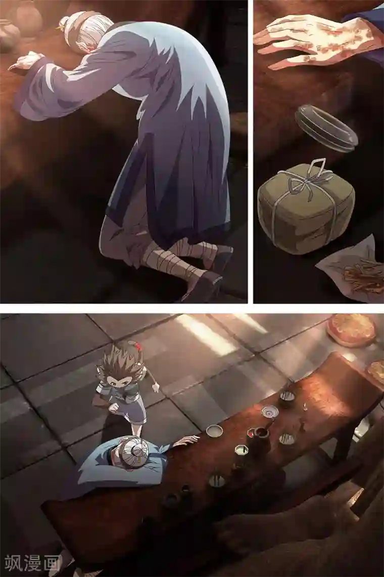 寻师伏魔录第22话