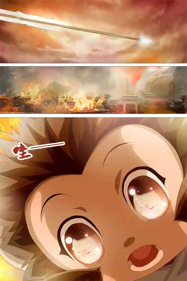 寻师伏魔录第23话