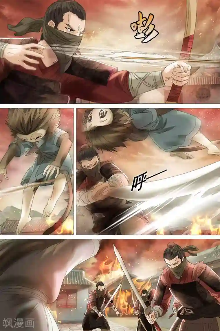 寻师伏魔录第23话