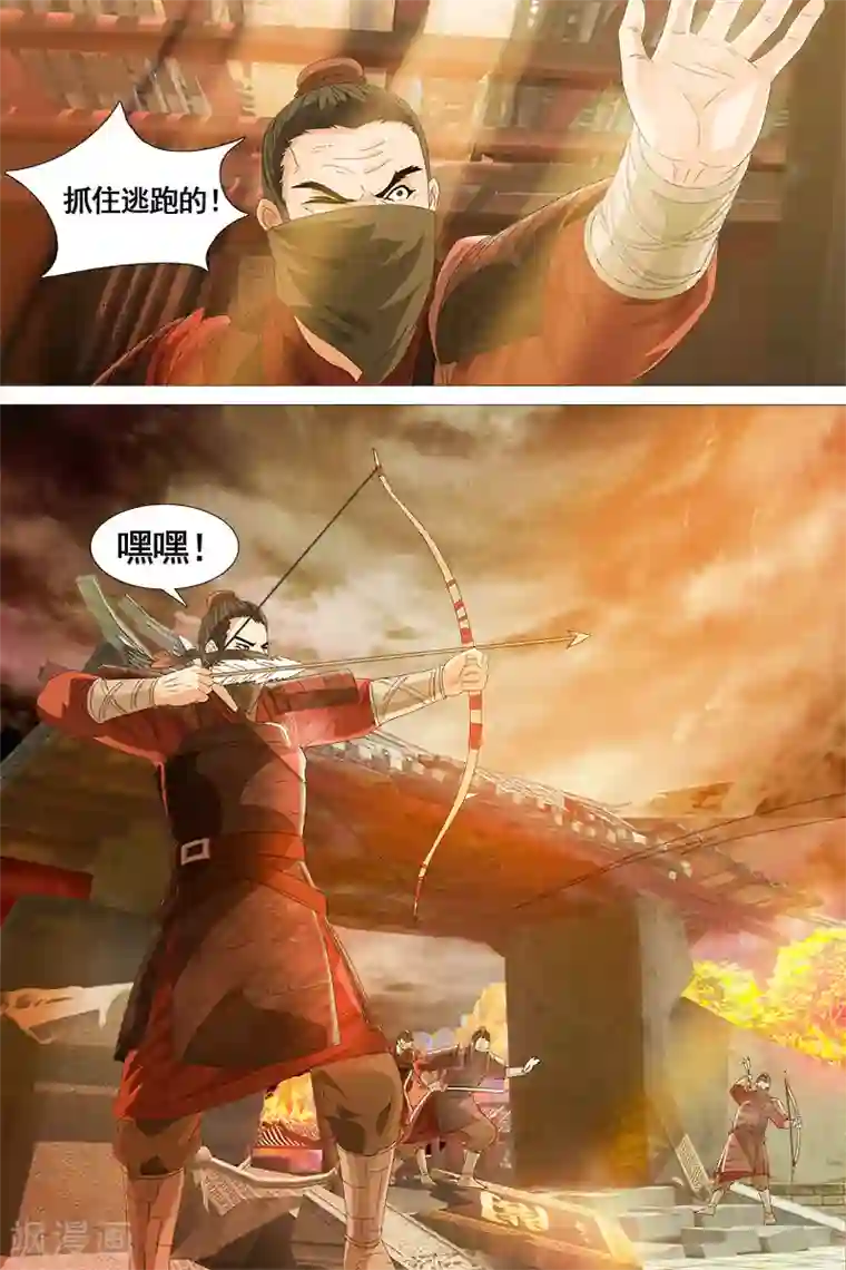 寻师伏魔录第23话