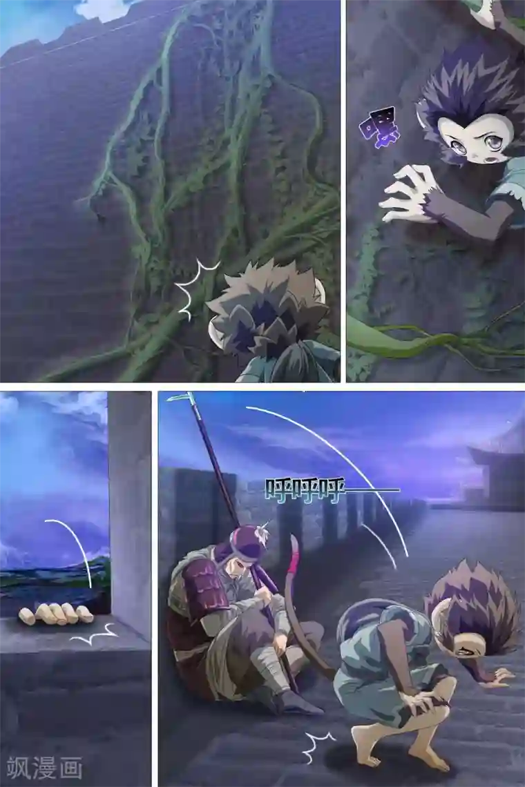 寻师伏魔录第26话