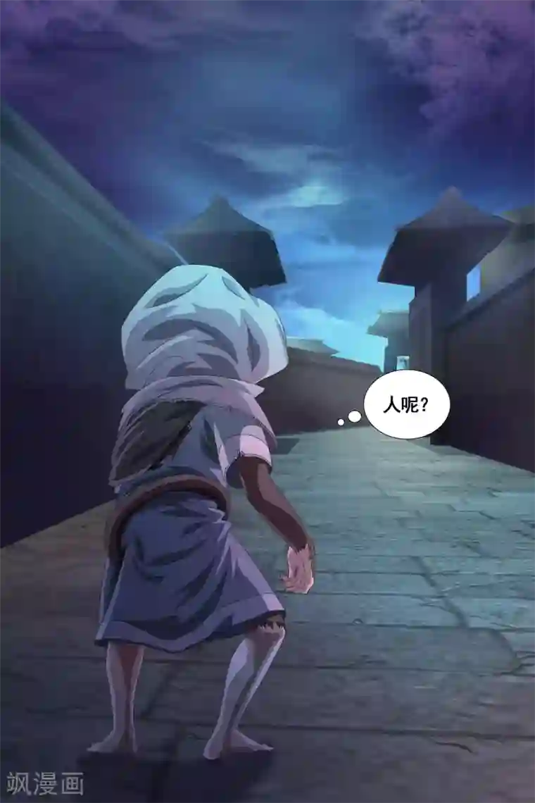 寻师伏魔录第26话