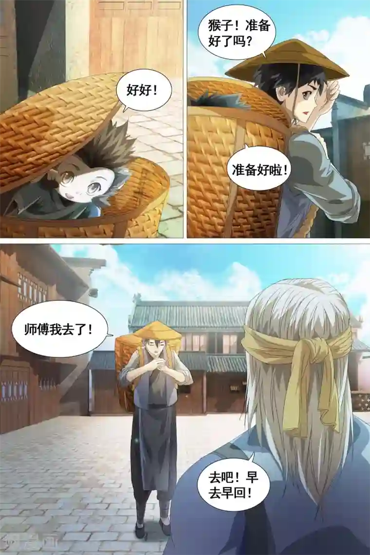 爷爷 木墩 大林子第27话