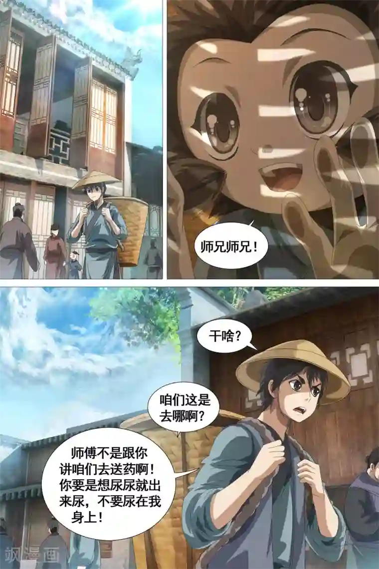 爷爷 木墩 大林子第27话