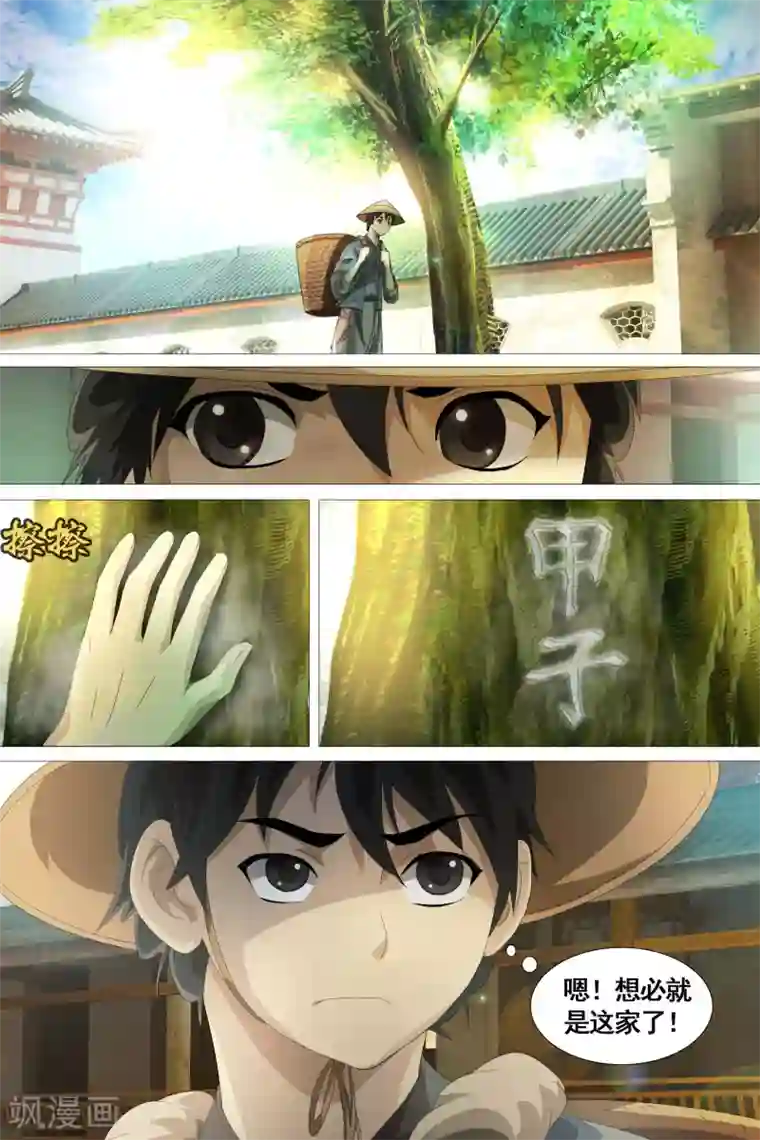 爷爷 木墩 大林子第27话