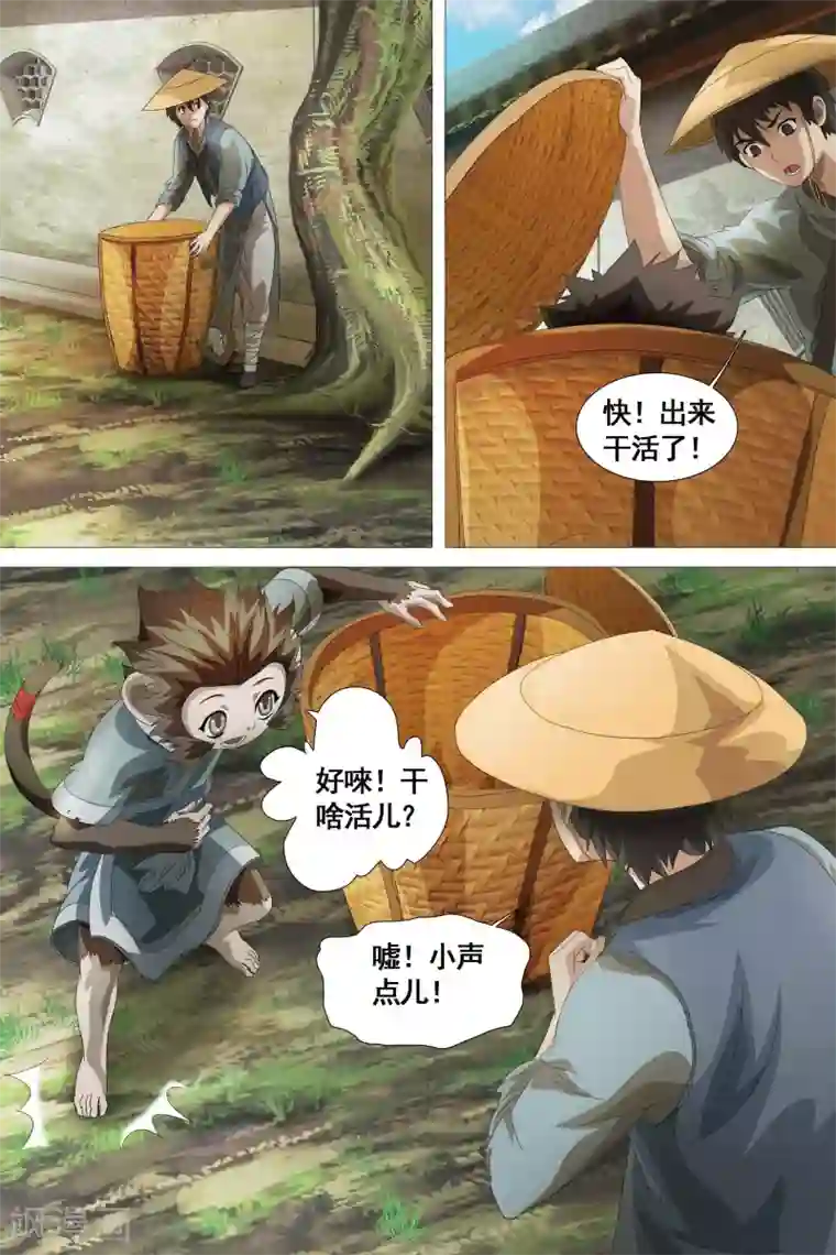 爷爷 木墩 大林子第27话