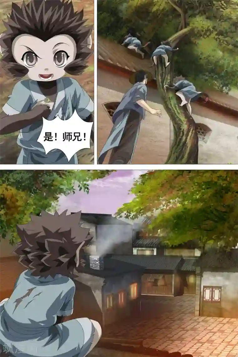 寻师伏魔录第27话