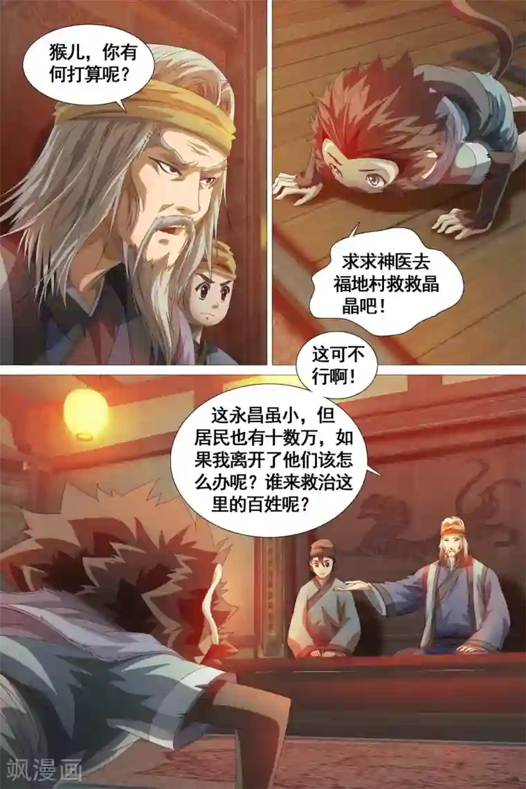 爷爷 木墩 大林子第27话