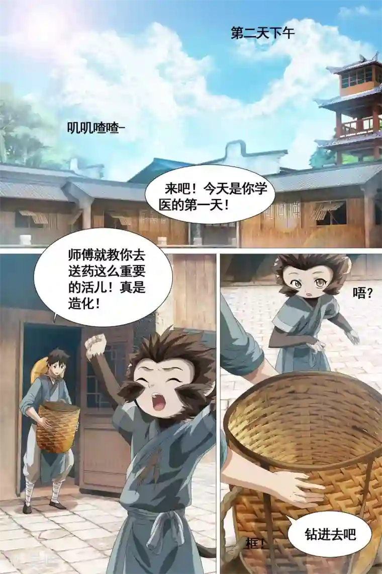 爷爷 木墩 大林子第27话