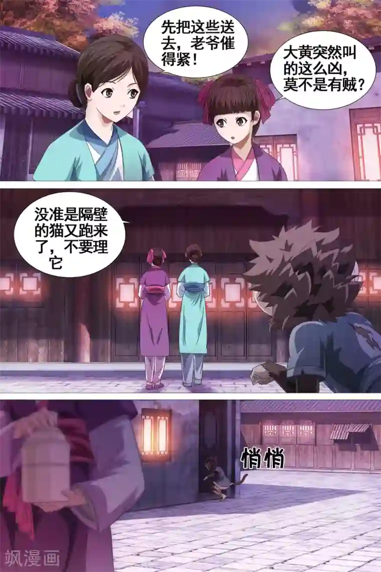 当年火爆非常的哈尔滨H杯第28话