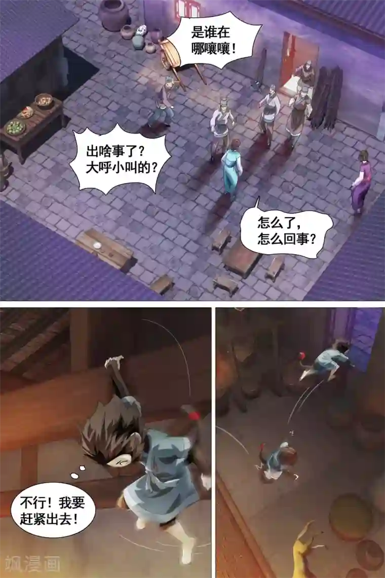 当年火爆非常的哈尔滨H杯第28话