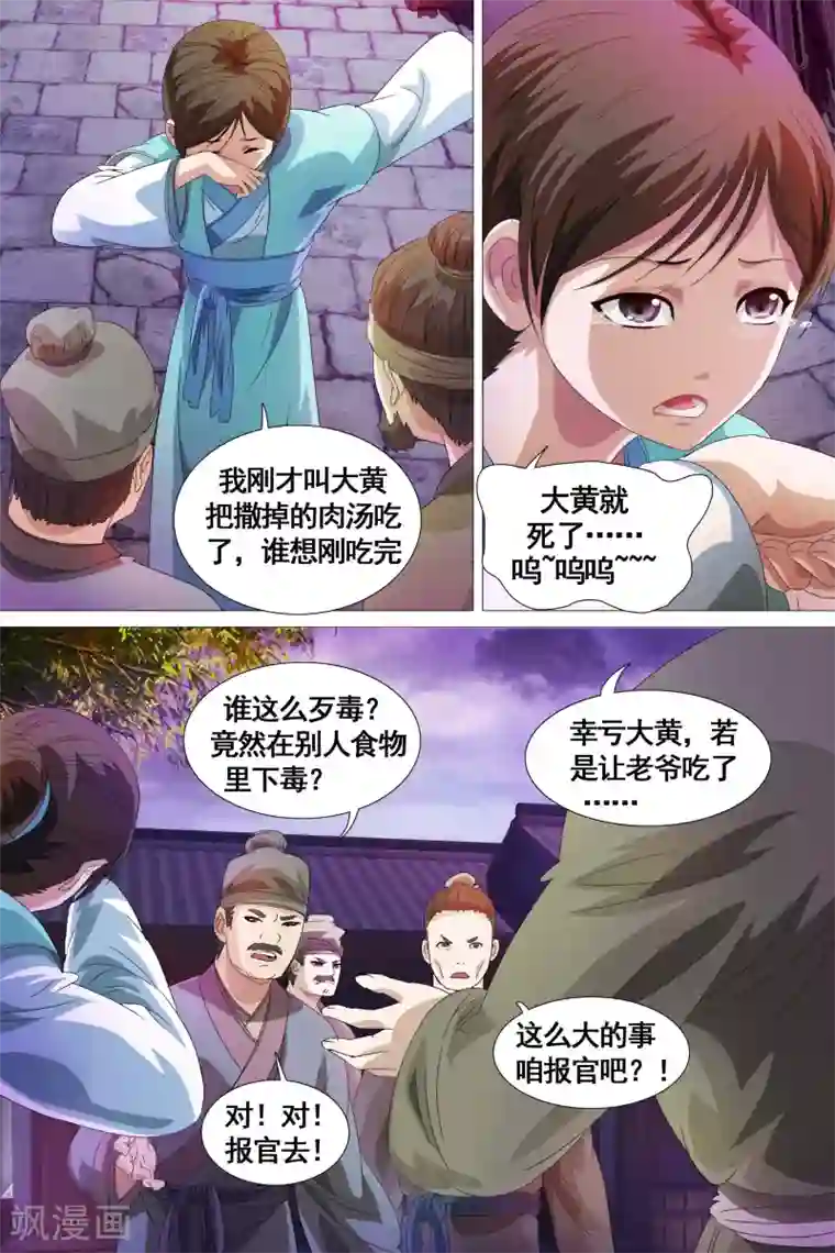 当年火爆非常的哈尔滨H杯第28话