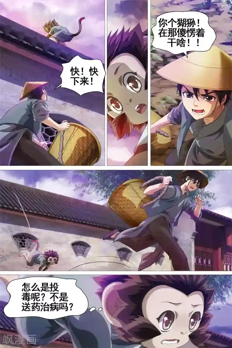 当年火爆非常的哈尔滨H杯第28话