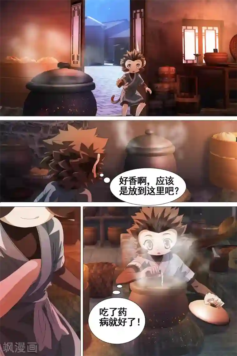 当年火爆非常的哈尔滨H杯第28话