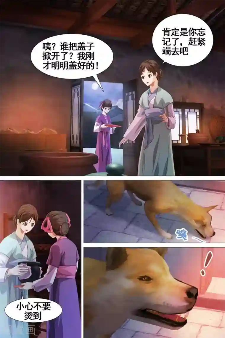 当年火爆非常的哈尔滨H杯第28话