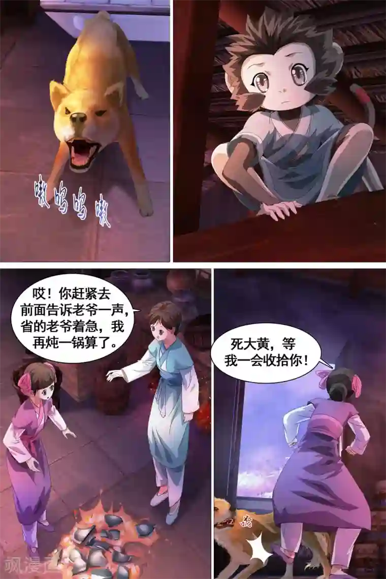 当年火爆非常的哈尔滨H杯第28话