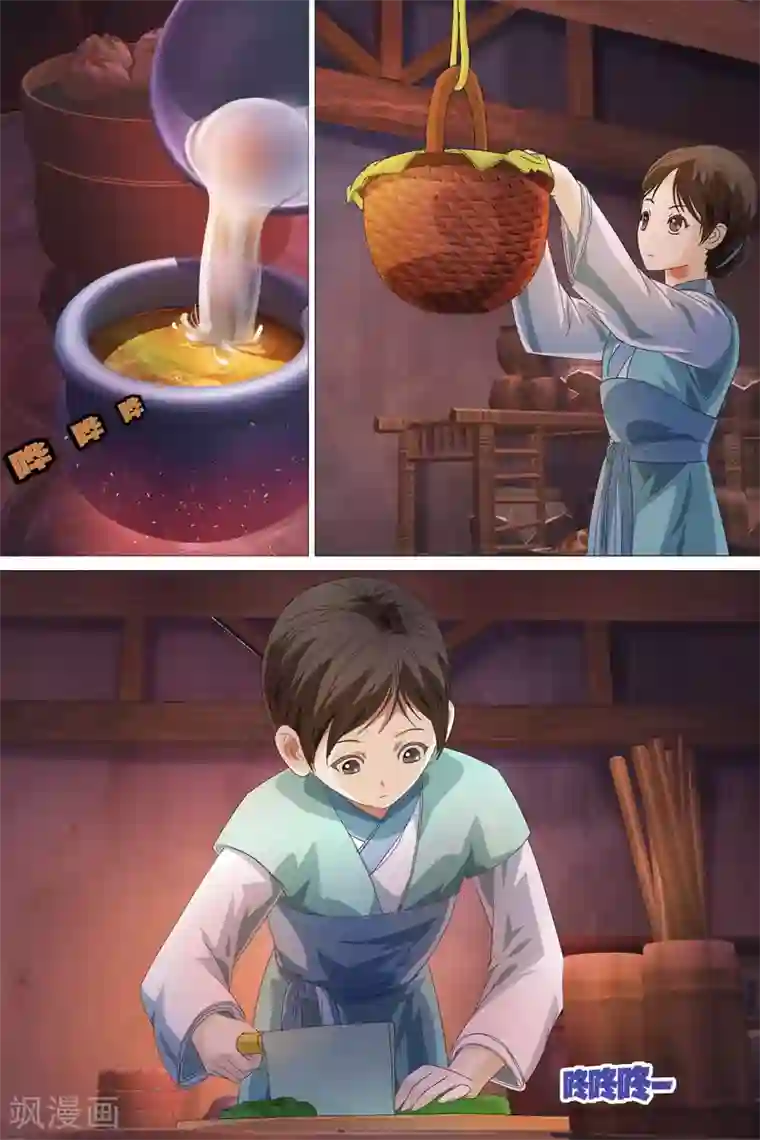 当年火爆非常的哈尔滨H杯第28话