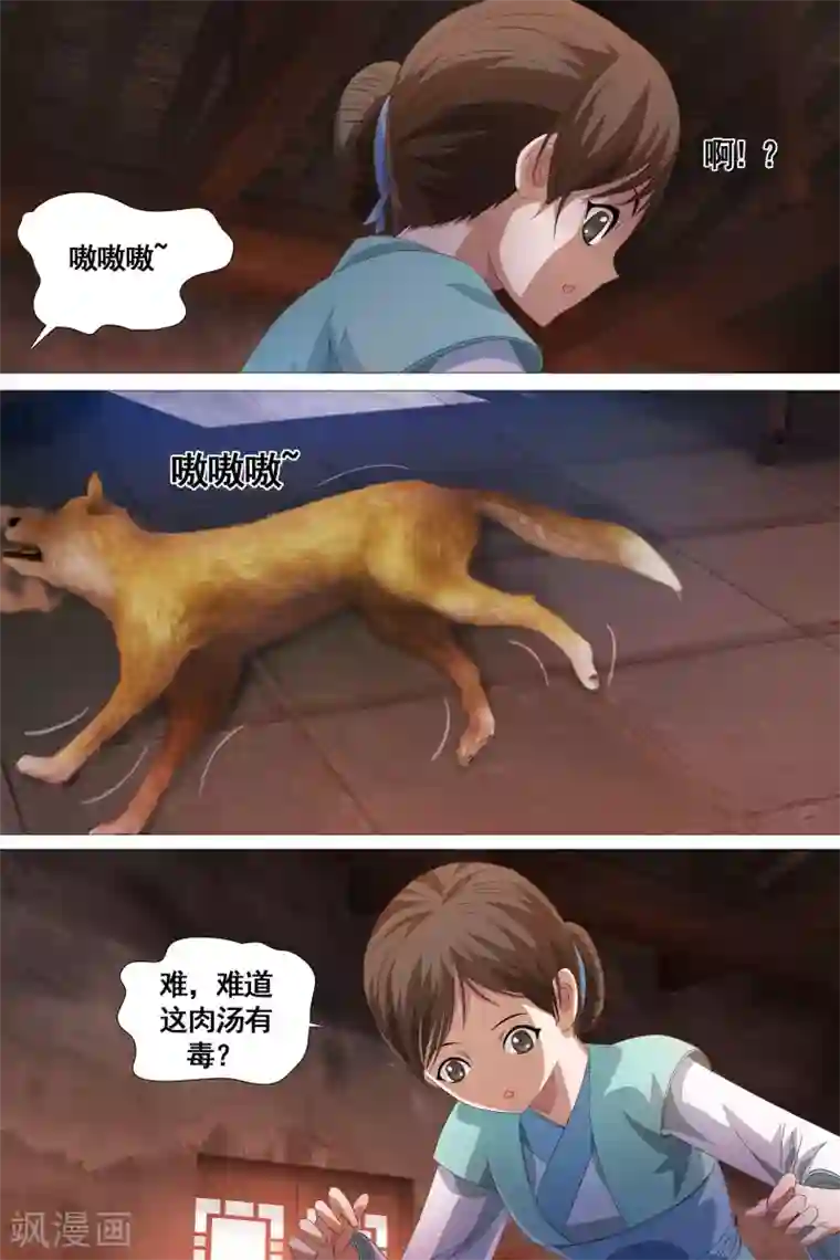 当年火爆非常的哈尔滨H杯第28话