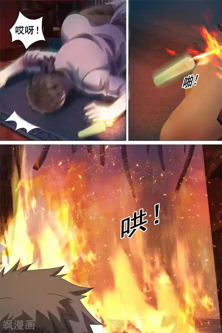 寻师伏魔录第31话