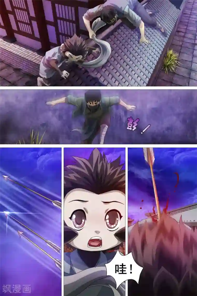 寻师伏魔录第31话