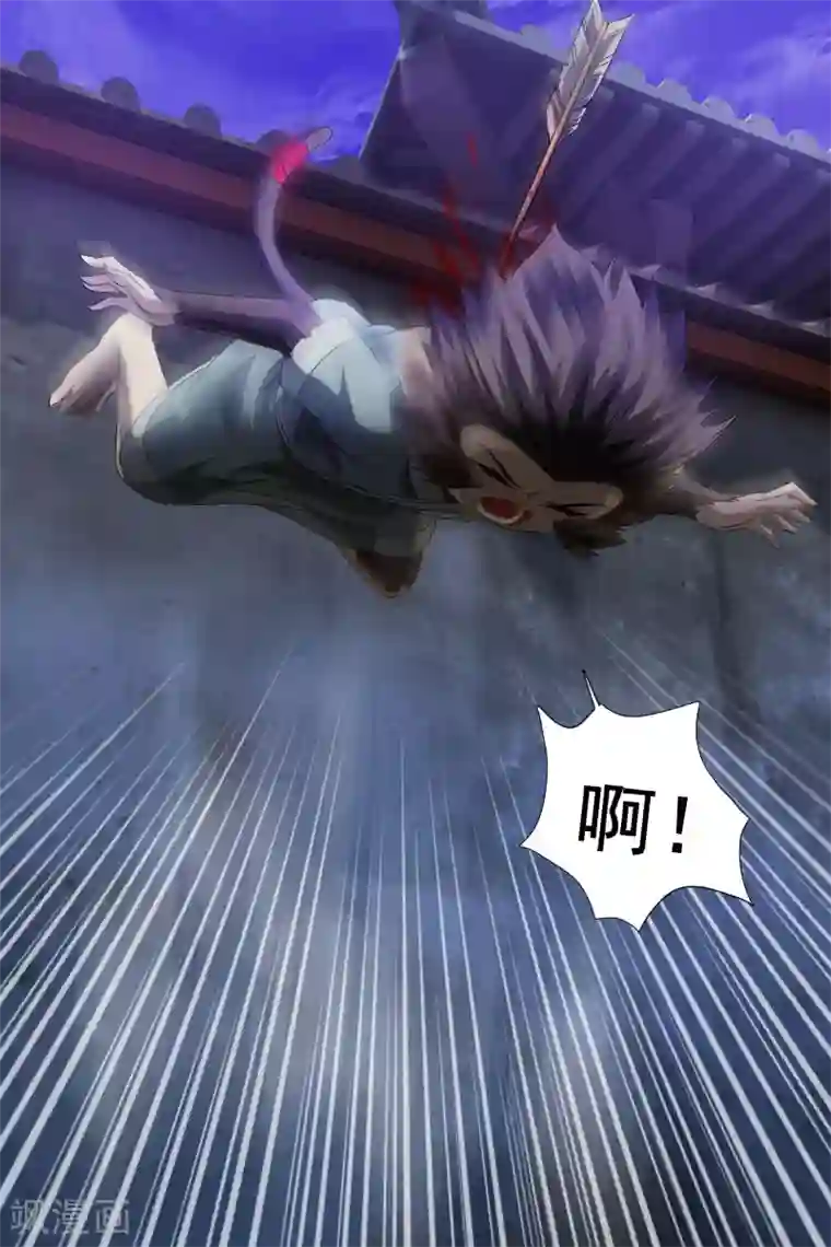 寻师伏魔录第31话